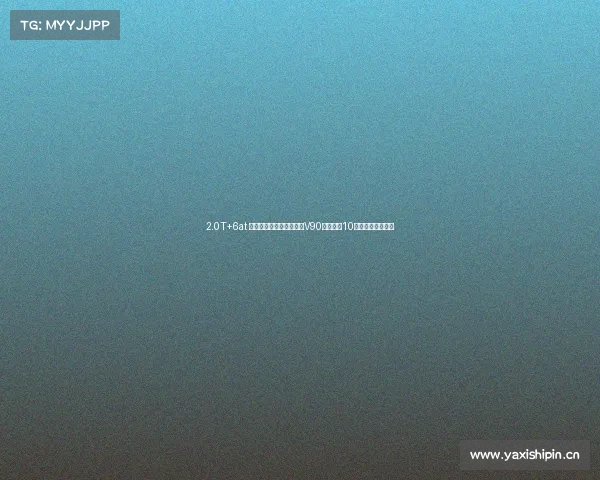 2.0T+6at 颜值出圈!卫航新款大通V90房车,有10度电适合两人生活